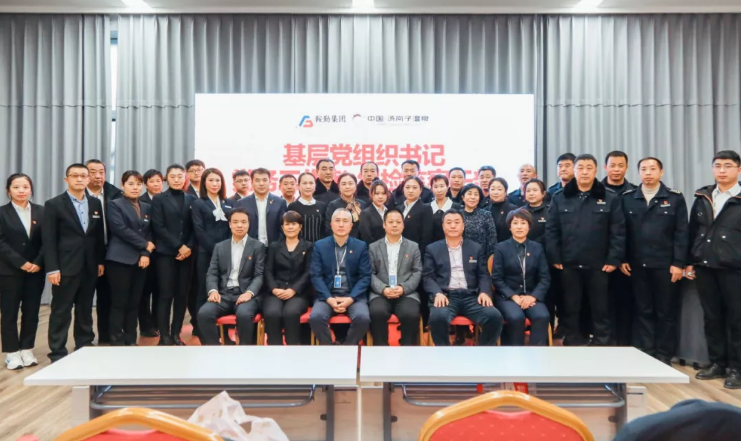 鞍勤集團(tuán)、溫泉集團(tuán)黨委2021年度基層黨組織書記、黨務(wù)工作者、紀(jì)檢監(jiān)察干部學(xué)黨史，亮旗幟，提升黨性修養(yǎng)集中學(xué)習(xí)培訓(xùn)圓滿結(jié)束