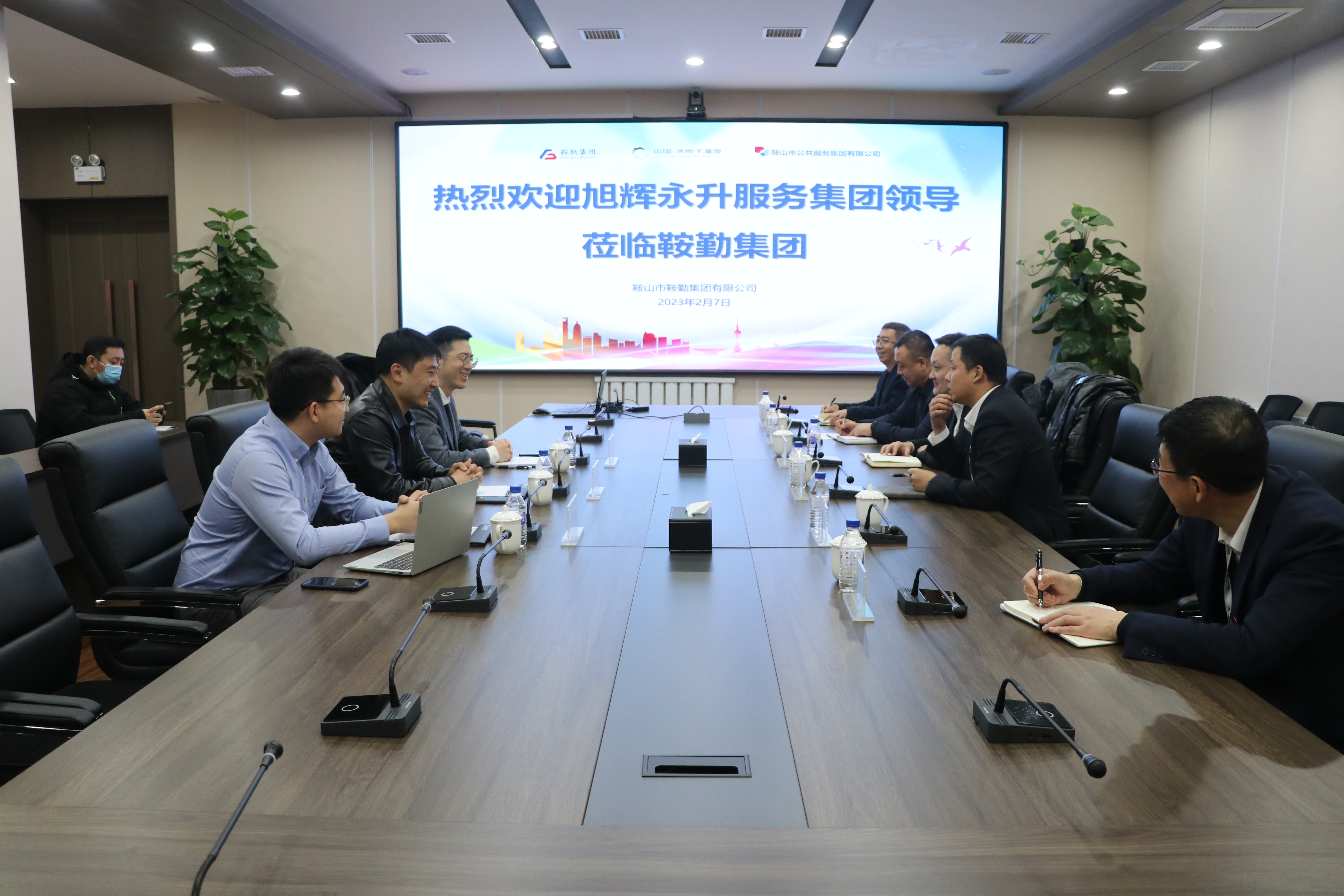 旭輝永升集團蒞臨鞍勤探討物業發展新方向